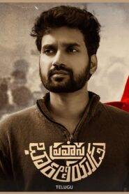Pravasa Bharatheeyudu (2025) Telugu HD